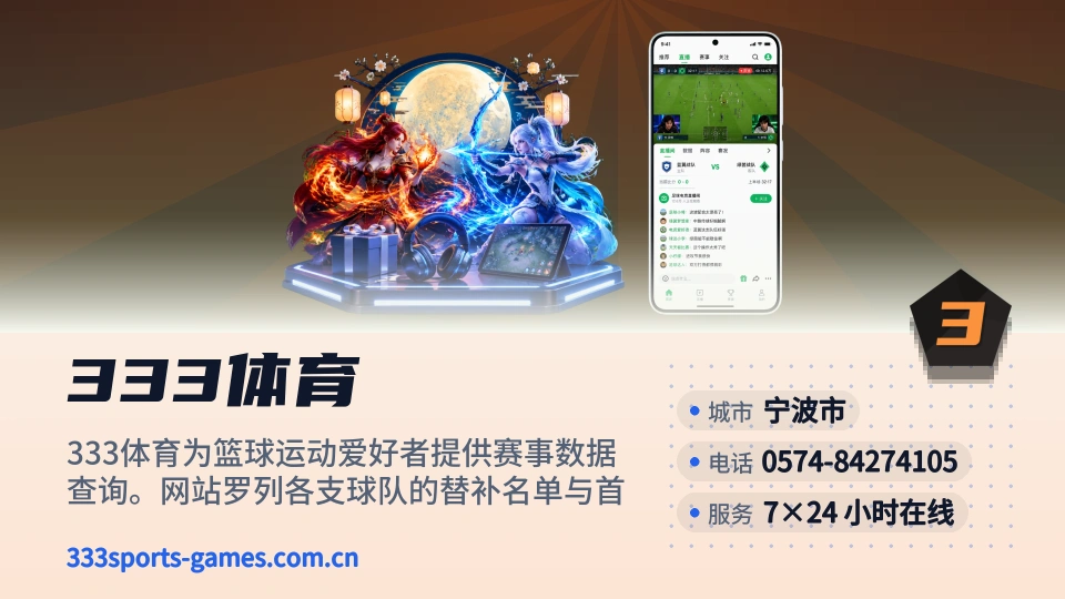走进333体育